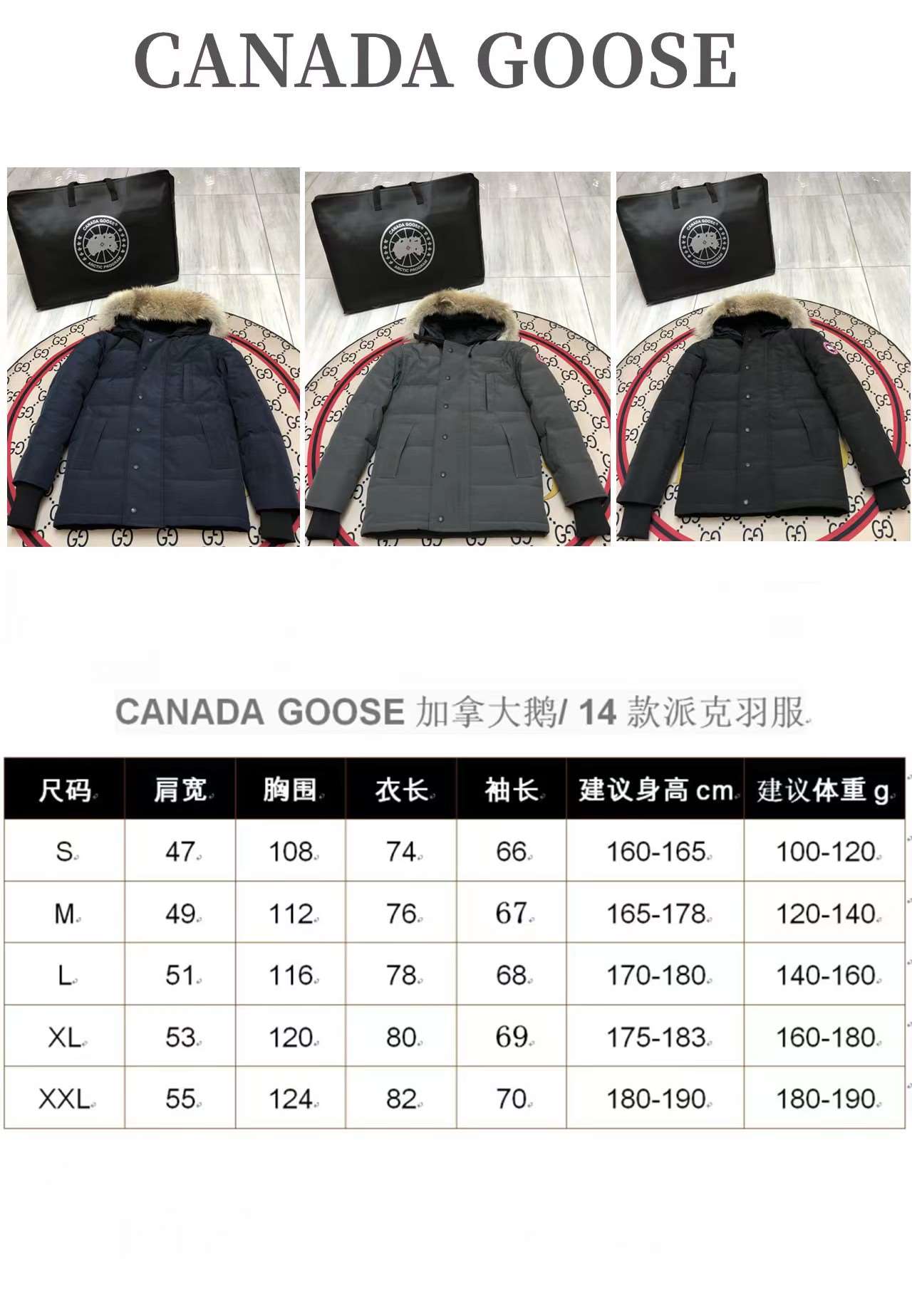 Winter Down Jacket-Canada Goose