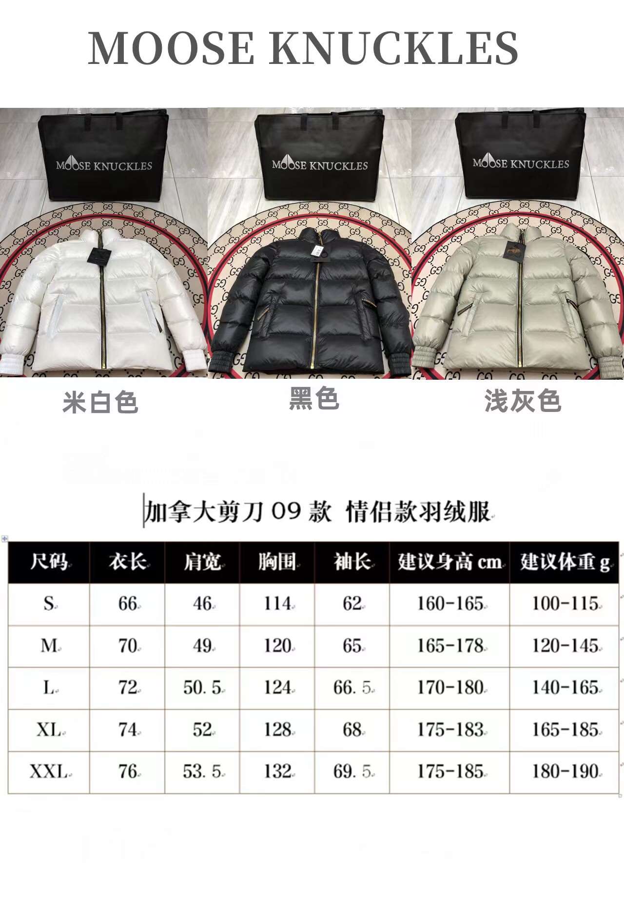 Winter Down Jacket-MooseKnuckles